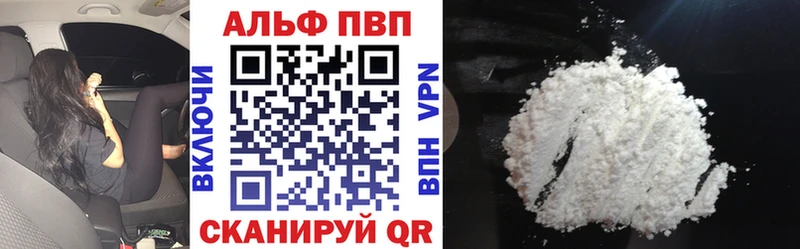 Купить закладки  Яровое  A-PVP VHQ
