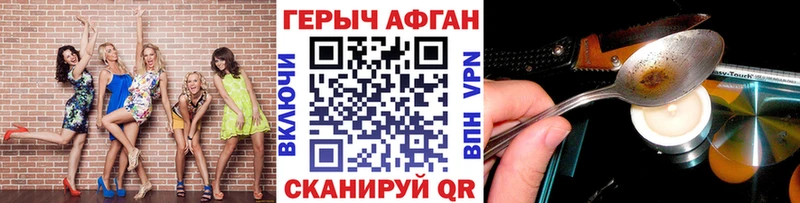 Купить где  Яровое  Героин афганец 