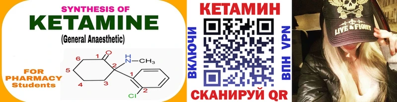 КЕТАМИН VHQ  Купить где  Яровое