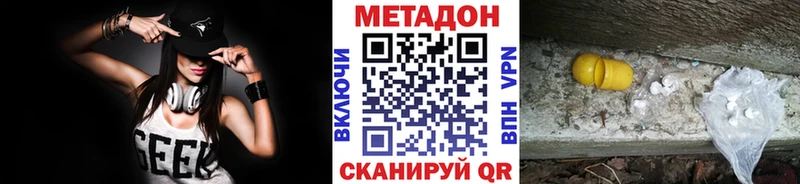 Метадон VHQ  Купить закладки  Яровое 