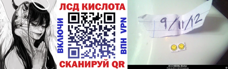 Марки 25I-NBOMe 1,8мг  Купить где  Яровое 